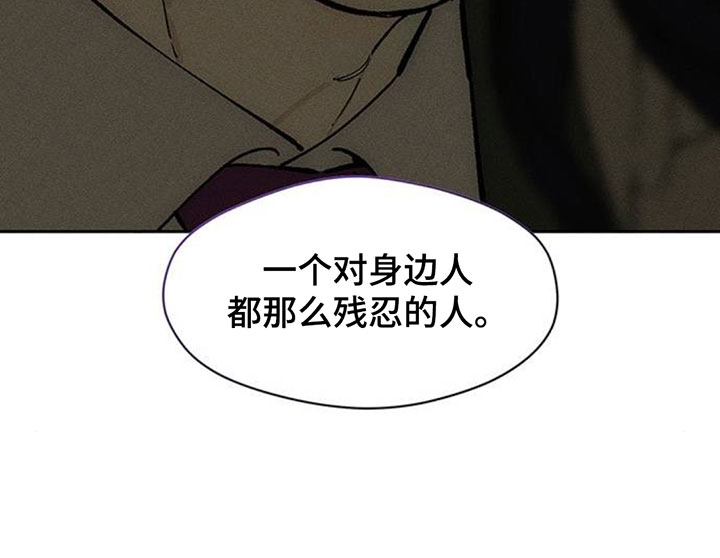 枯萎的花伤心的泪漫画,第222章：这就是命5图