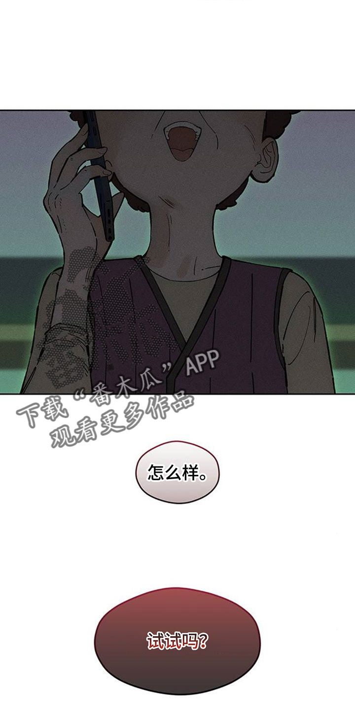 枯萎的花伤心的泪漫画,第217章：要一直联系我5图
