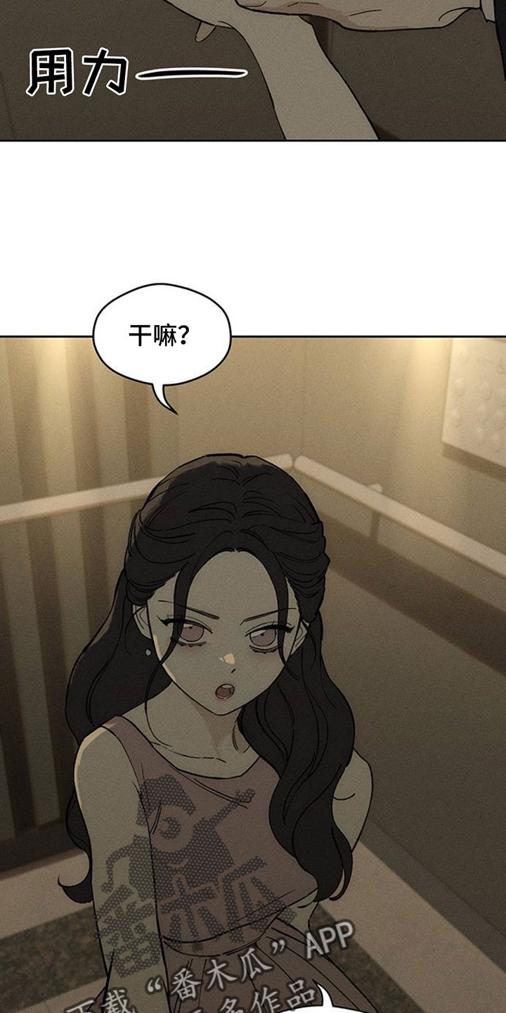 枯萎的花伤心的泪漫画,第221章：疯子小姐4图