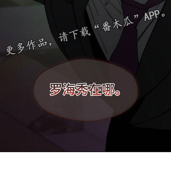 枯萎的花伤心的泪漫画,第227章：回答我5图