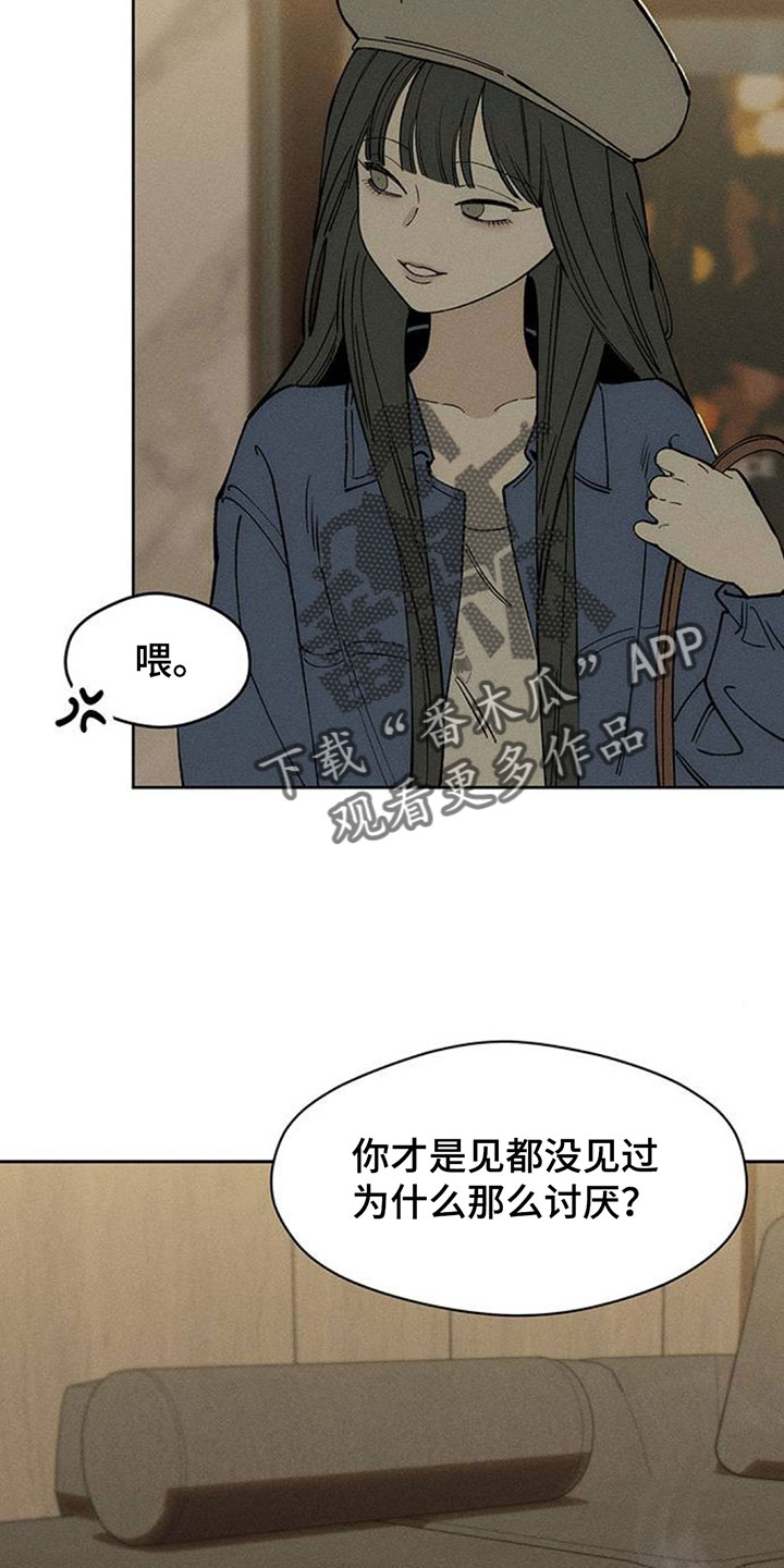 枯萎的花伤心的泪漫画,第216章：典型少爷3图