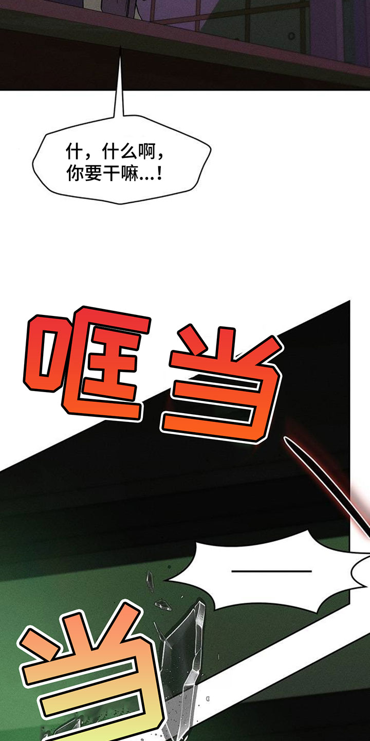 枯萎的花伤心的泪漫画,第227章：回答我5图