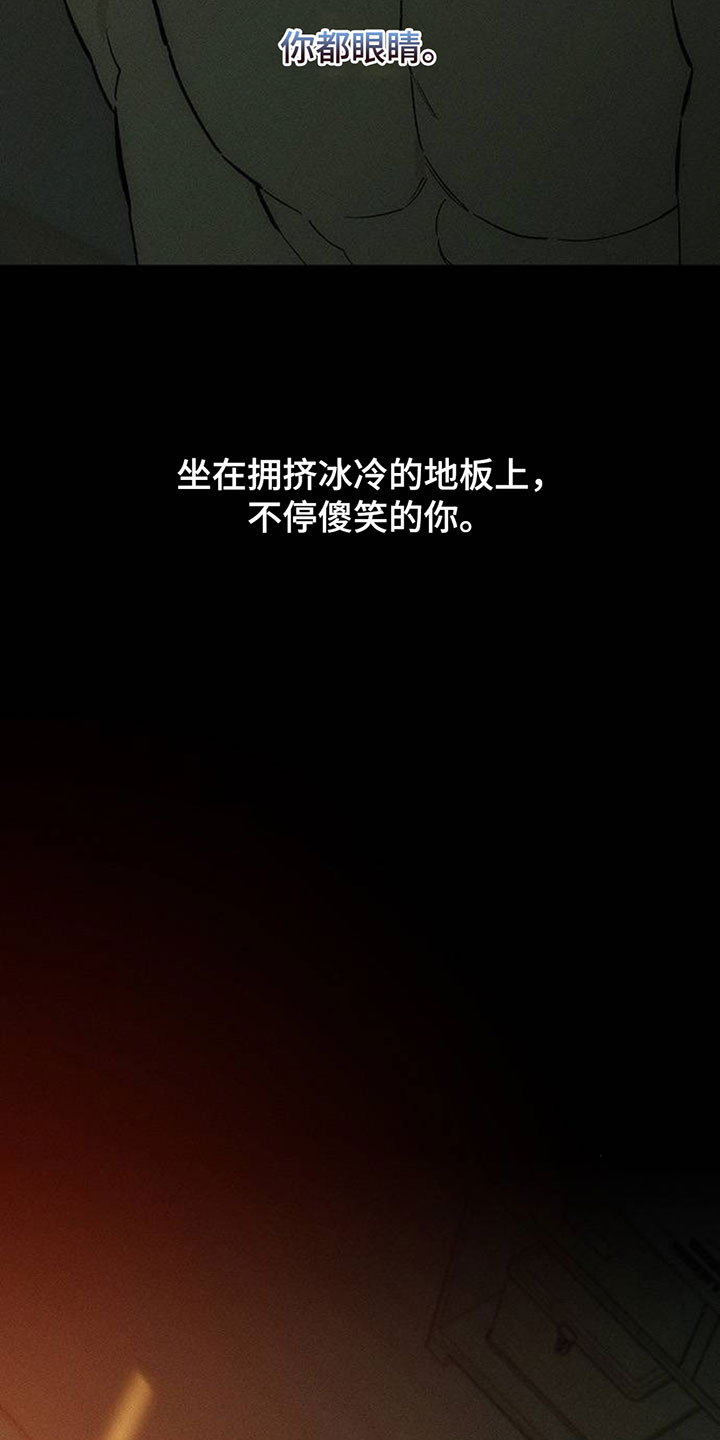 枯萎的花伤心的泪漫画,第225章：盛开3图