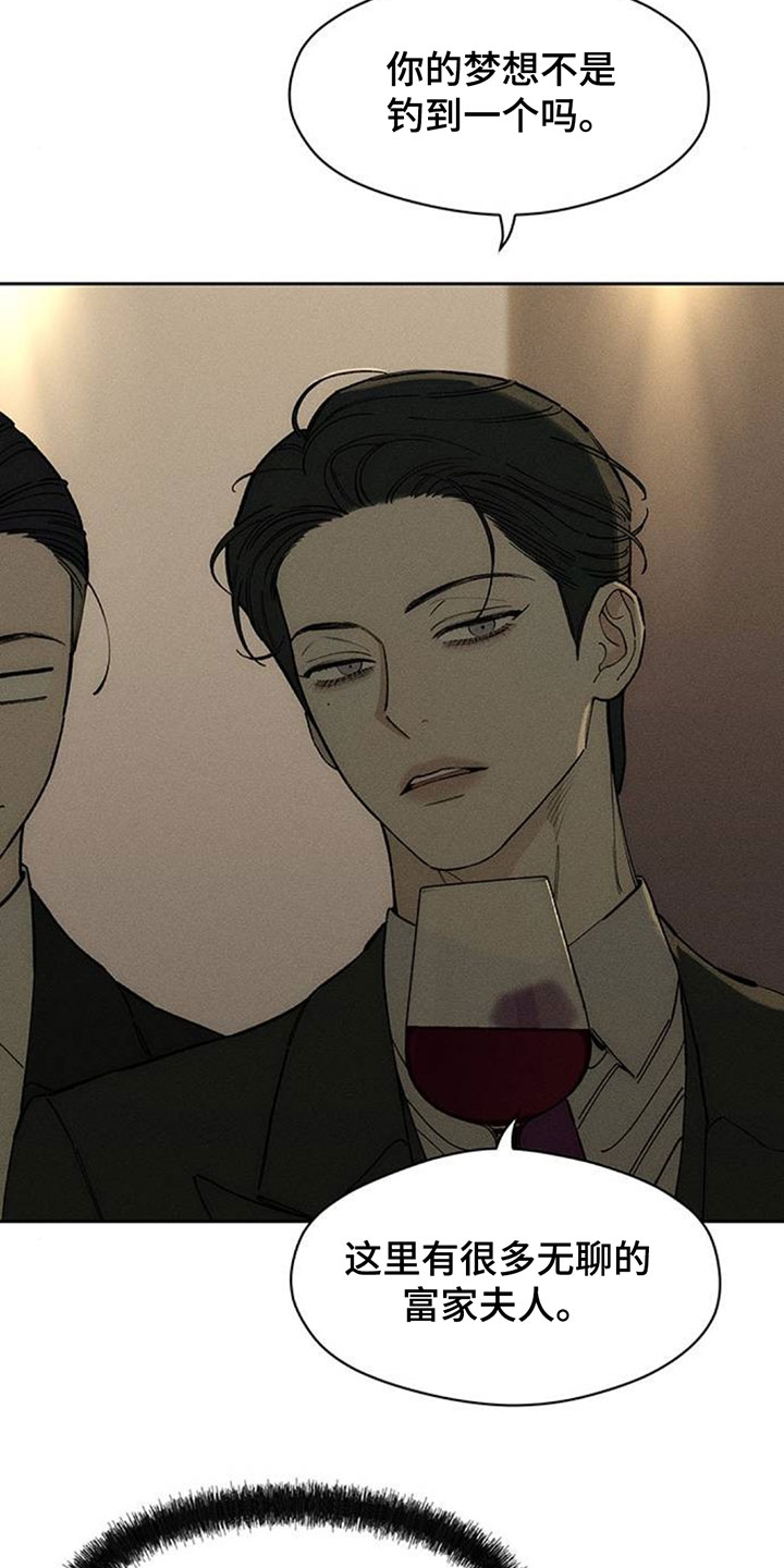 枯萎的花伤心的泪漫画,第218章：不详的预感4图