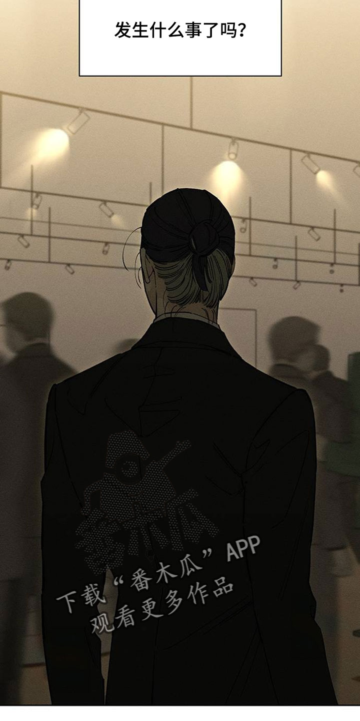 枯萎的花伤心的泪漫画,第223章：预感4图