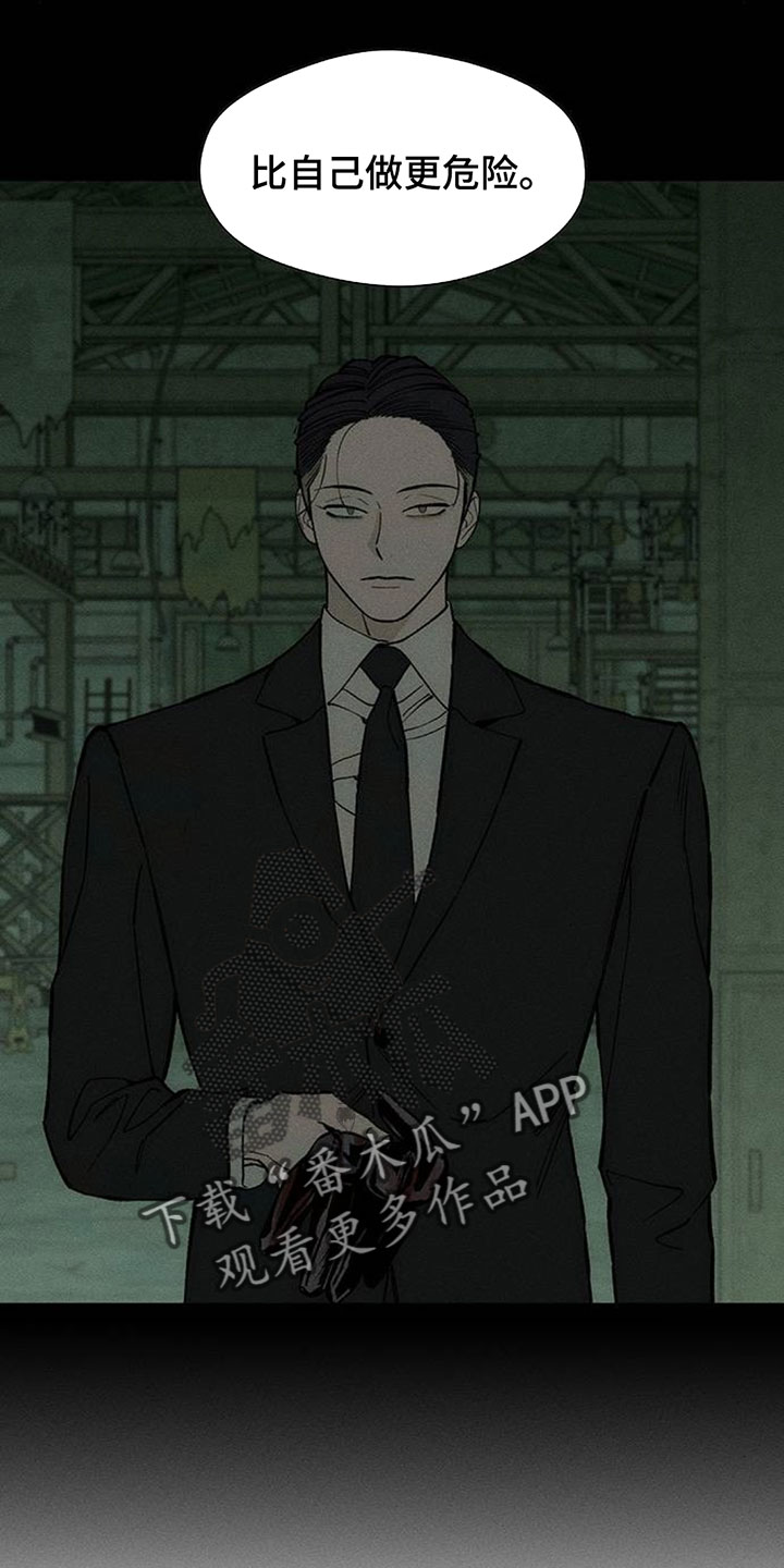 枯萎的花伤心的泪漫画,第224章：原来在骗我3图