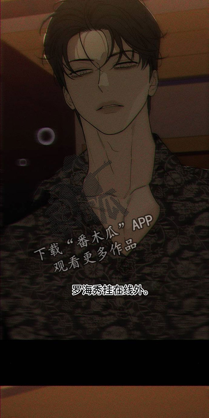 枯萎的花伤心的泪漫画,第215章：想法战胜不了感情2图