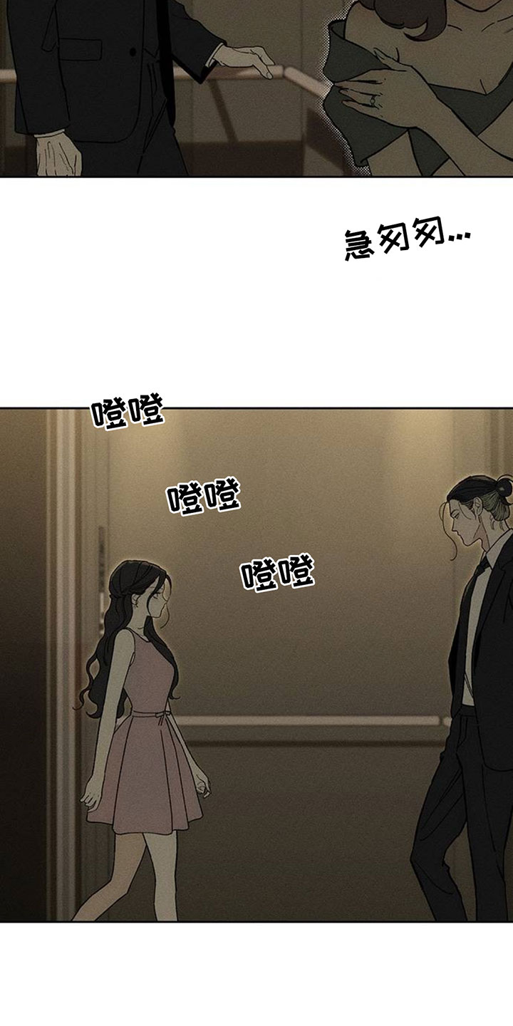 枯萎的花伤心的泪漫画,第221章：疯子小姐4图