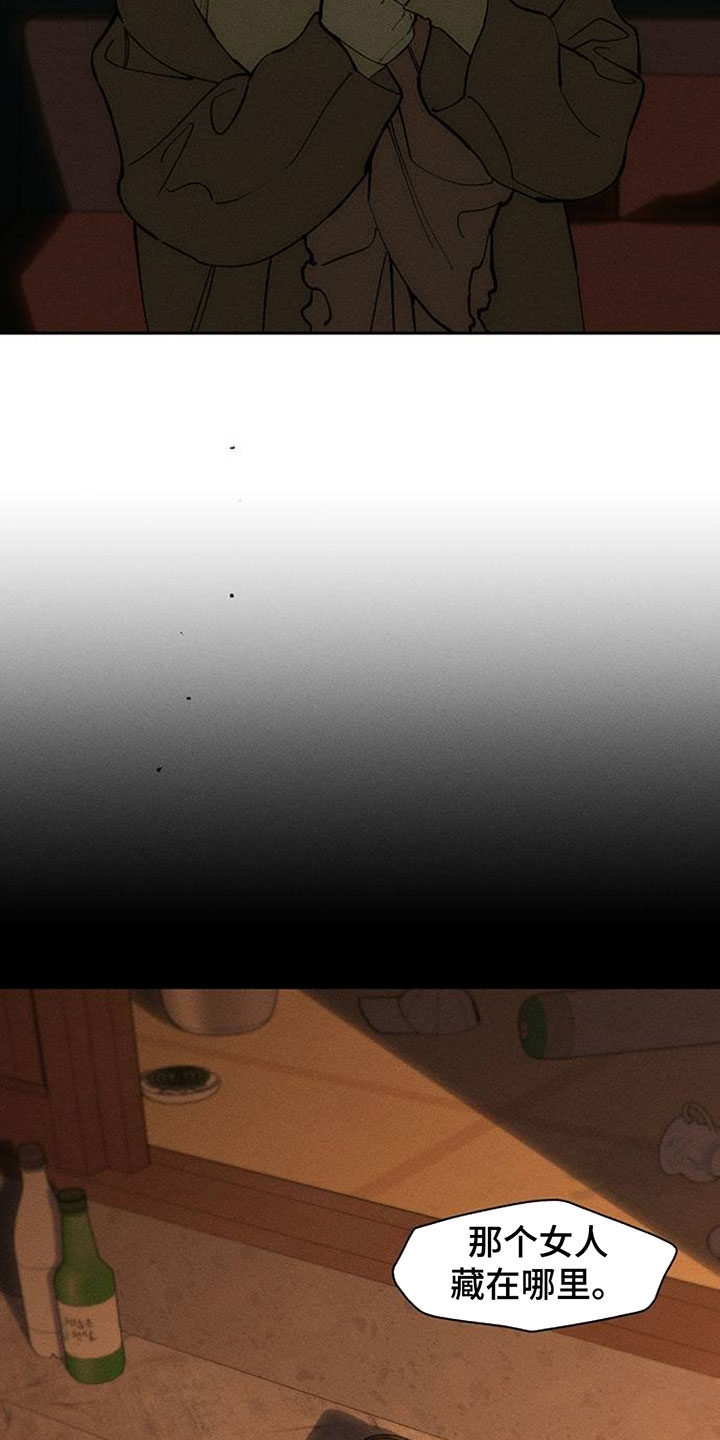 枯萎的花伤心的泪漫画,第225章：盛开2图