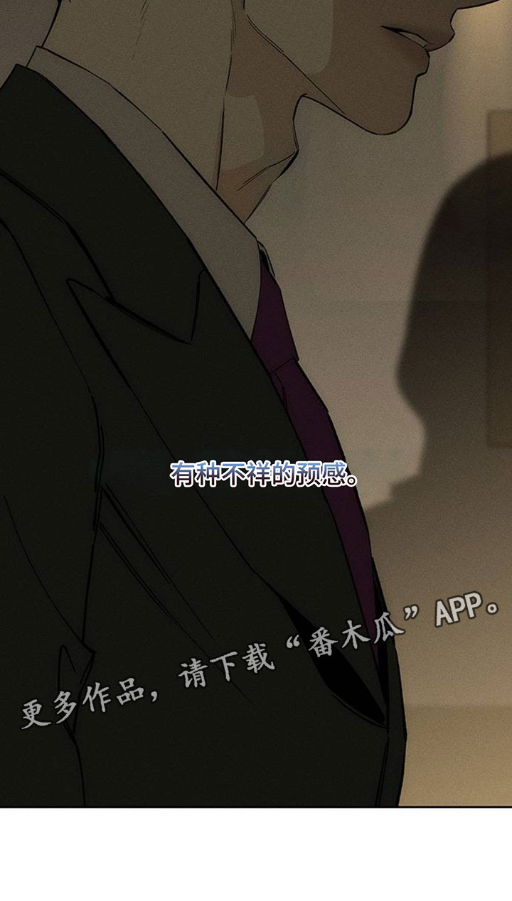 枯萎的花伤心的泪漫画,第218章：不详的预感1图