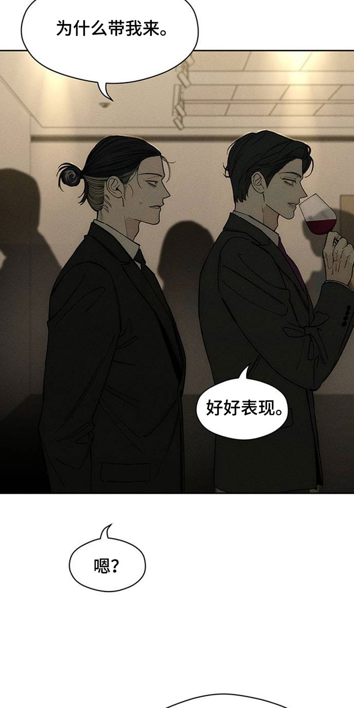 枯萎的花伤心的泪漫画,第218章：不详的预感3图