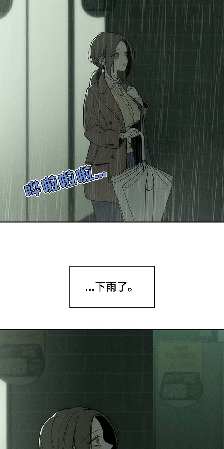 枯萎的花伤心的泪漫画,第217章：要一直联系我3图