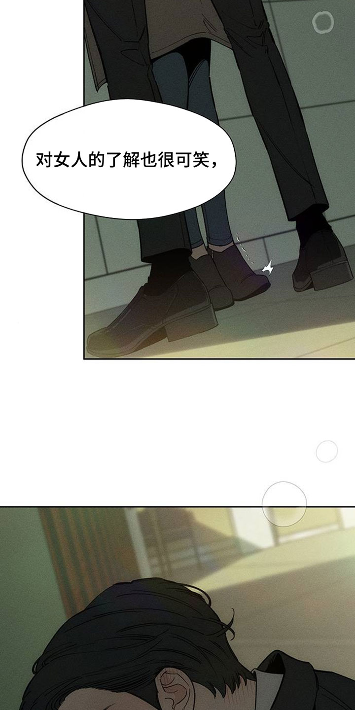 枯萎的花伤心的泪漫画,第216章：典型少爷2图