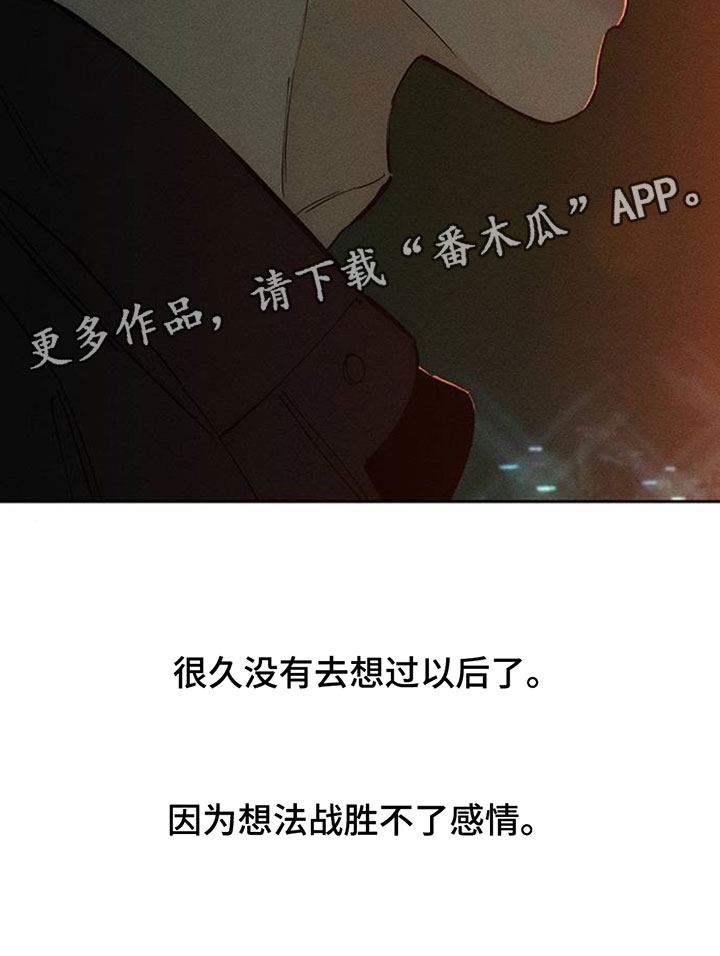 枯萎的花伤心的泪漫画,第215章：想法战胜不了感情4图