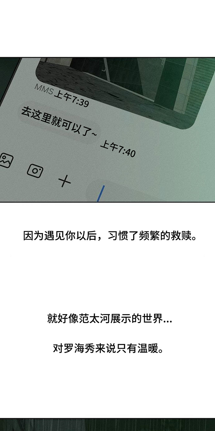 枯萎的花伤心的泪漫画,第218章：不详的预感4图