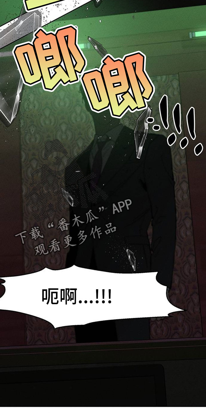 枯萎的花伤心的泪漫画,第227章：回答我1图