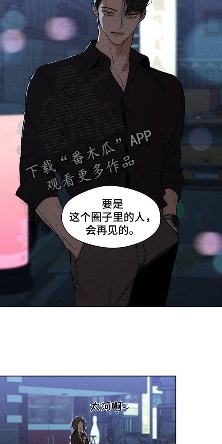 枯萎的花伤心的泪漫画,第216章：典型少爷2图