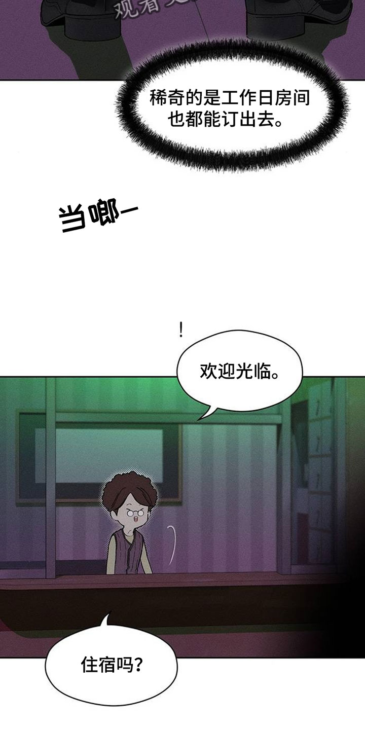 枯萎的花伤心的泪漫画,第226章：以后也不要再来了3图