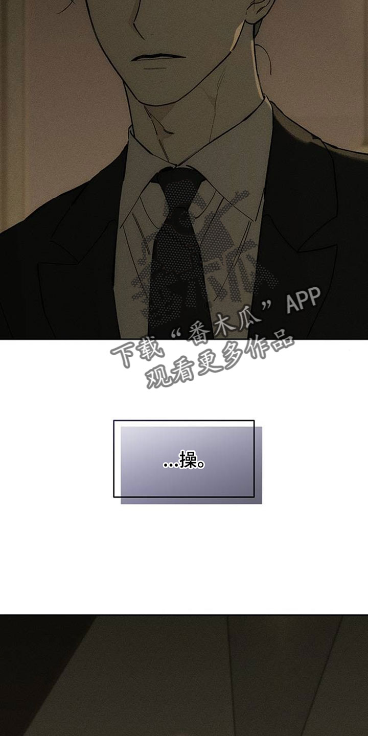 枯萎的花伤心的泪漫画,第223章：预感3图