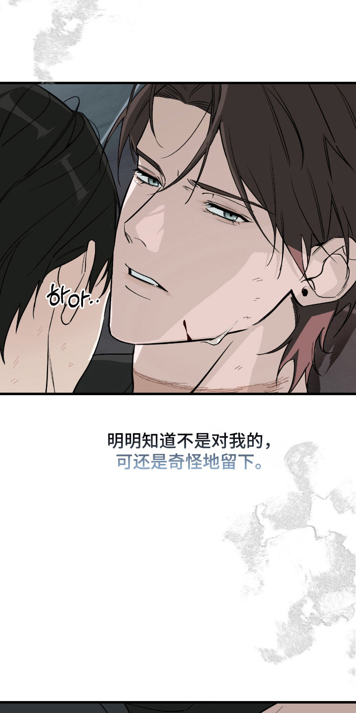 能力者禁猎区漫画,第56章：情感牵扯4图