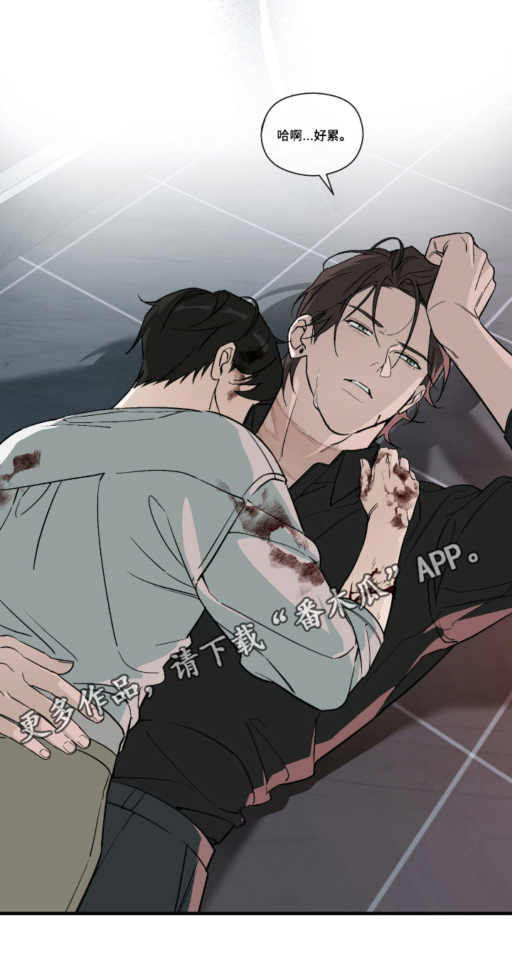 能力者禁猎区漫画,第56章：情感牵扯1图