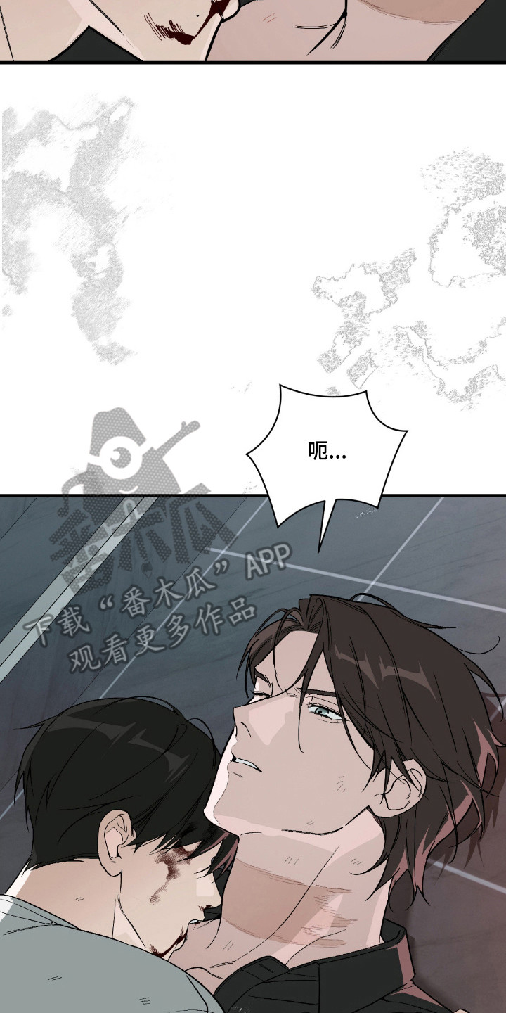 能力者禁猎区漫画,第56章：情感牵扯3图