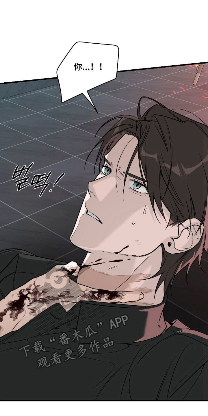 能力者禁猎区漫画,第55章：遵守承诺5图