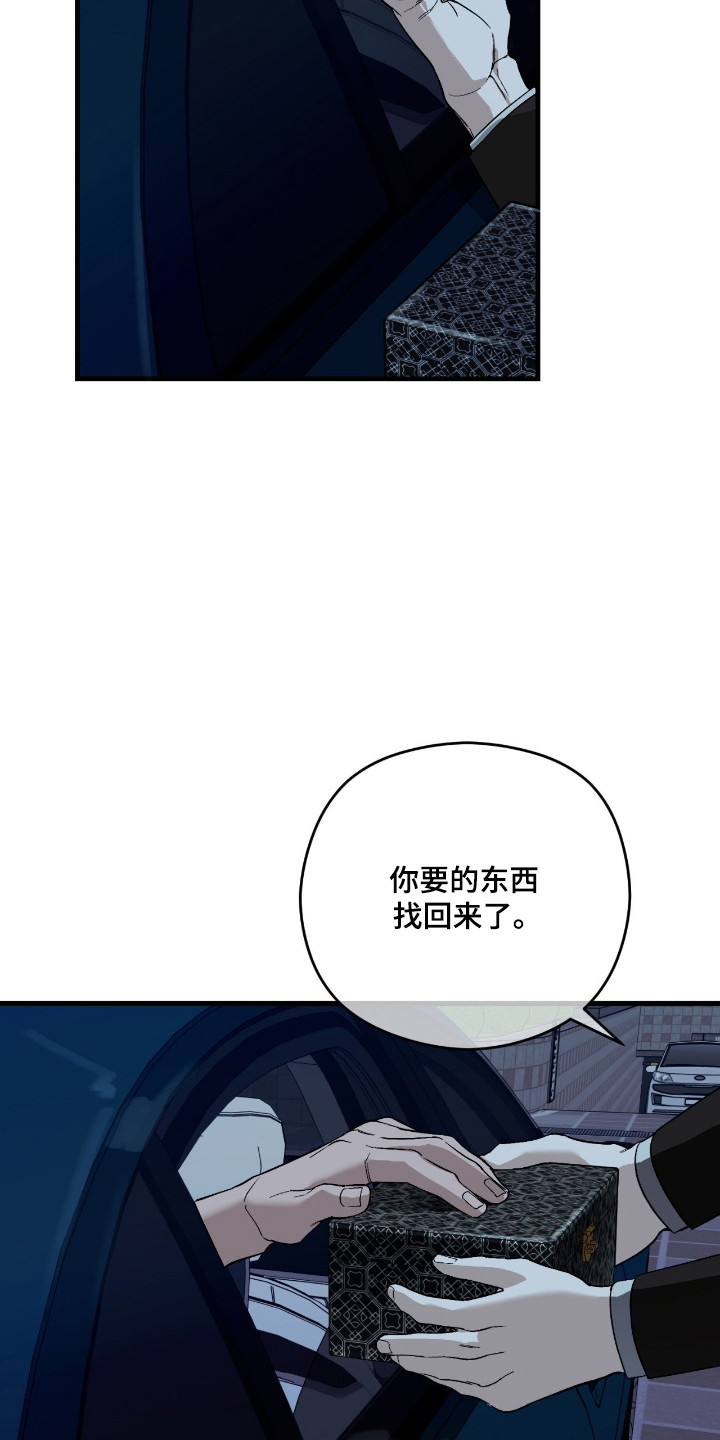 能力者禁猎区漫画,第57章：东西找回3图