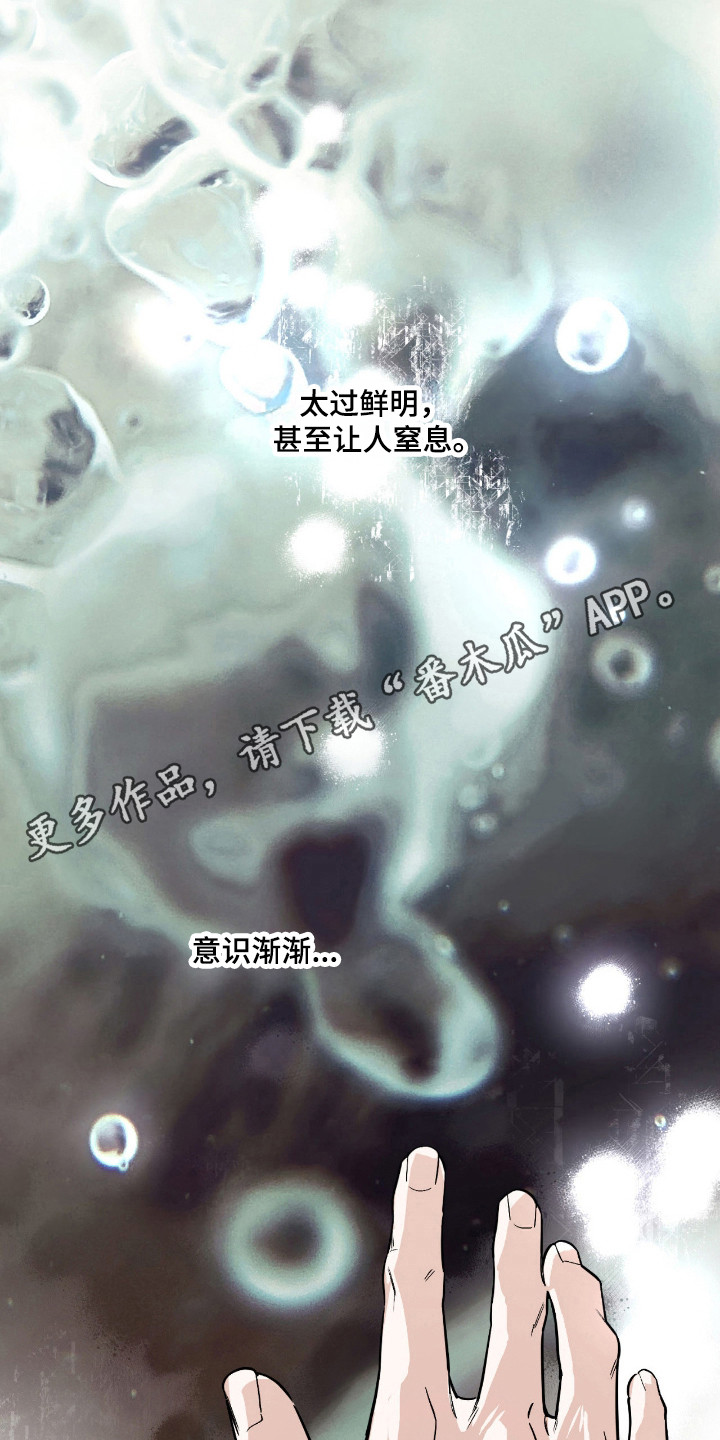 能力者禁猎区漫画,第54章：不受控制3图