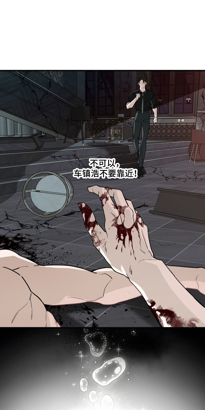能力者禁猎区漫画,第54章：不受控制2图