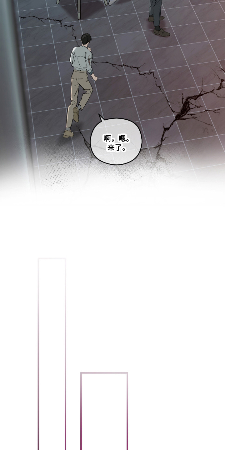 能力者禁猎区漫画,第57章：东西找回1图