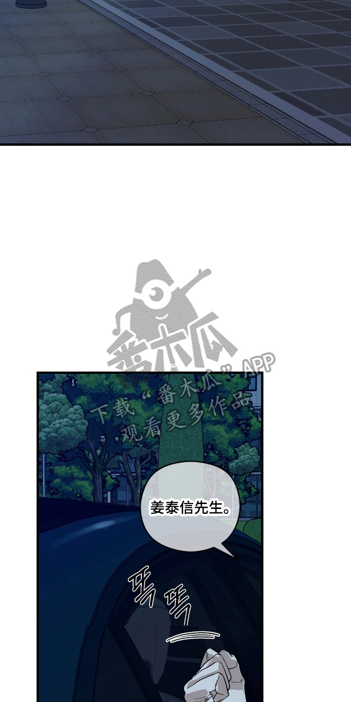 能力者禁猎区漫画,第57章：东西找回2图