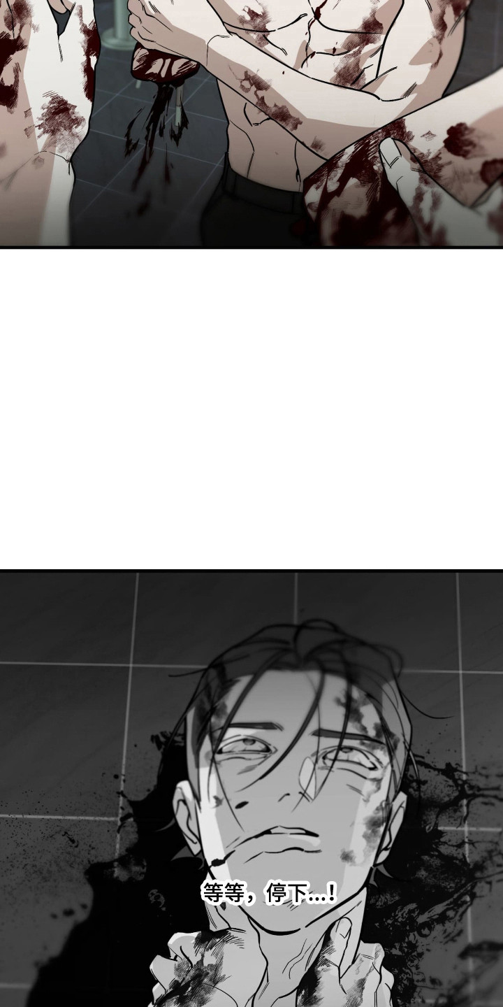 能力者禁猎区漫画,第54章：不受控制5图
