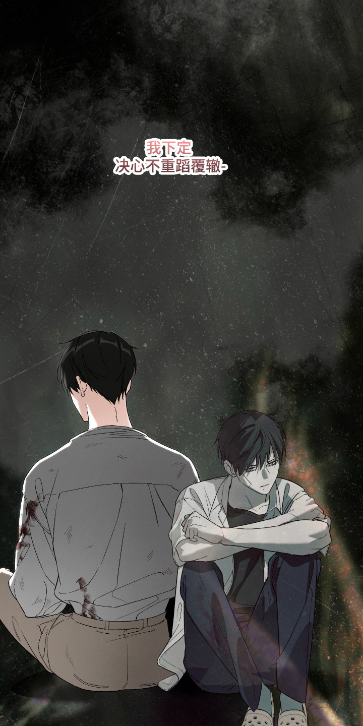 能力者禁猎区漫画,第57章：东西找回4图