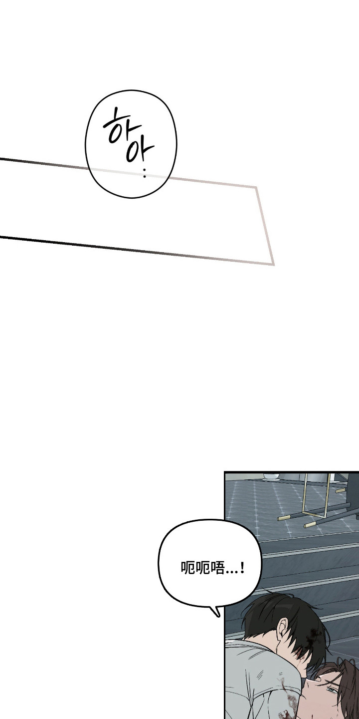 能力者禁猎区漫画,第56章：情感牵扯1图