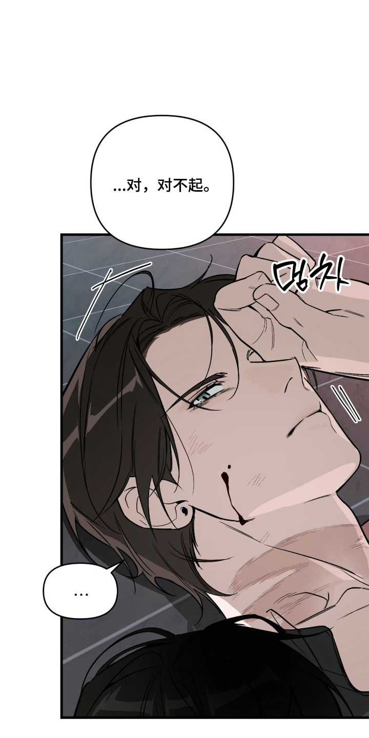 能力者禁猎区漫画,第55章：遵守承诺3图