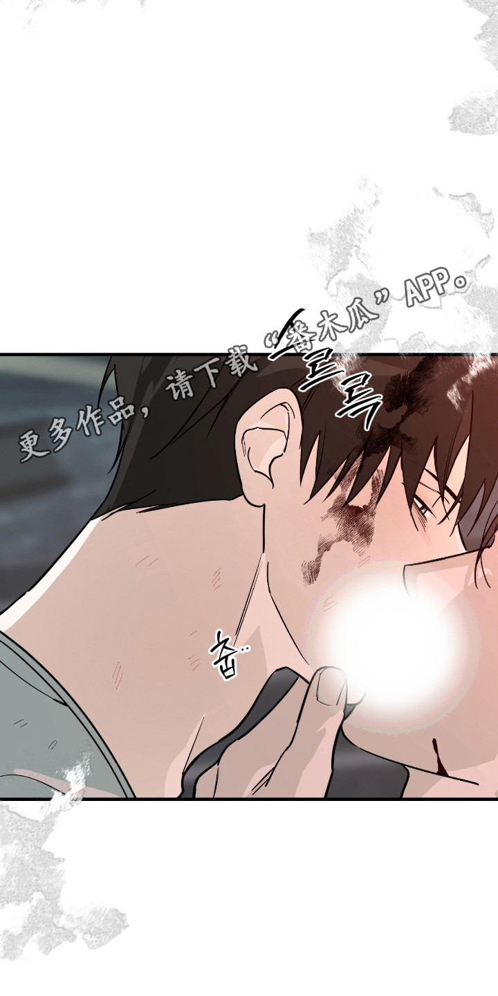 能力者禁猎区漫画,第56章：情感牵扯1图