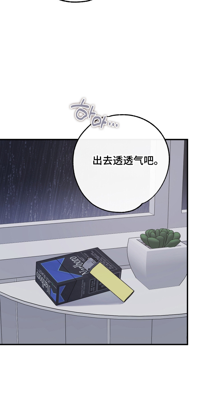 在我掌控中漫画,第43章：邀请进门3图