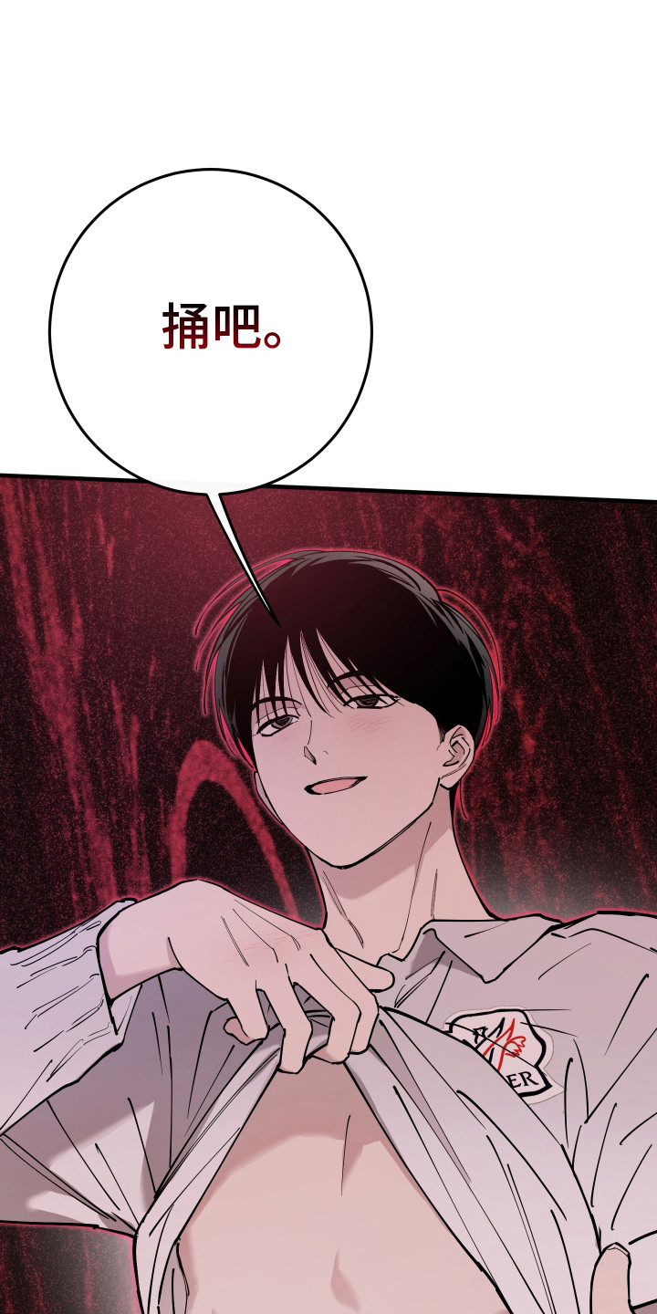 在我掌控中漫画,第44章：重新开始1图