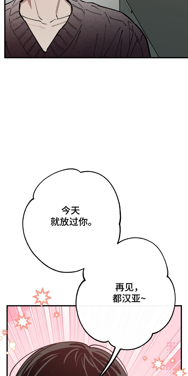 在我掌控中漫画,第40章：没有醉5图