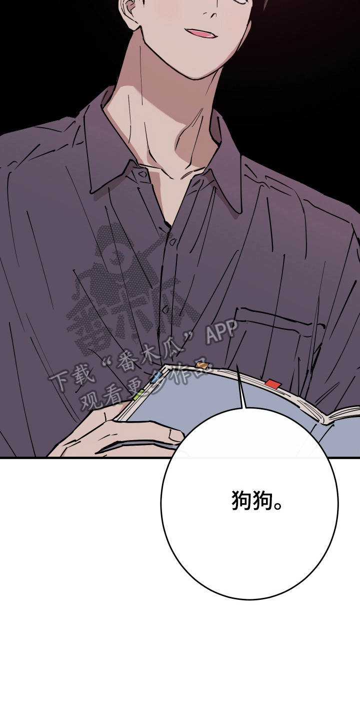 在我掌控中漫画,第37章：休想逃离1图