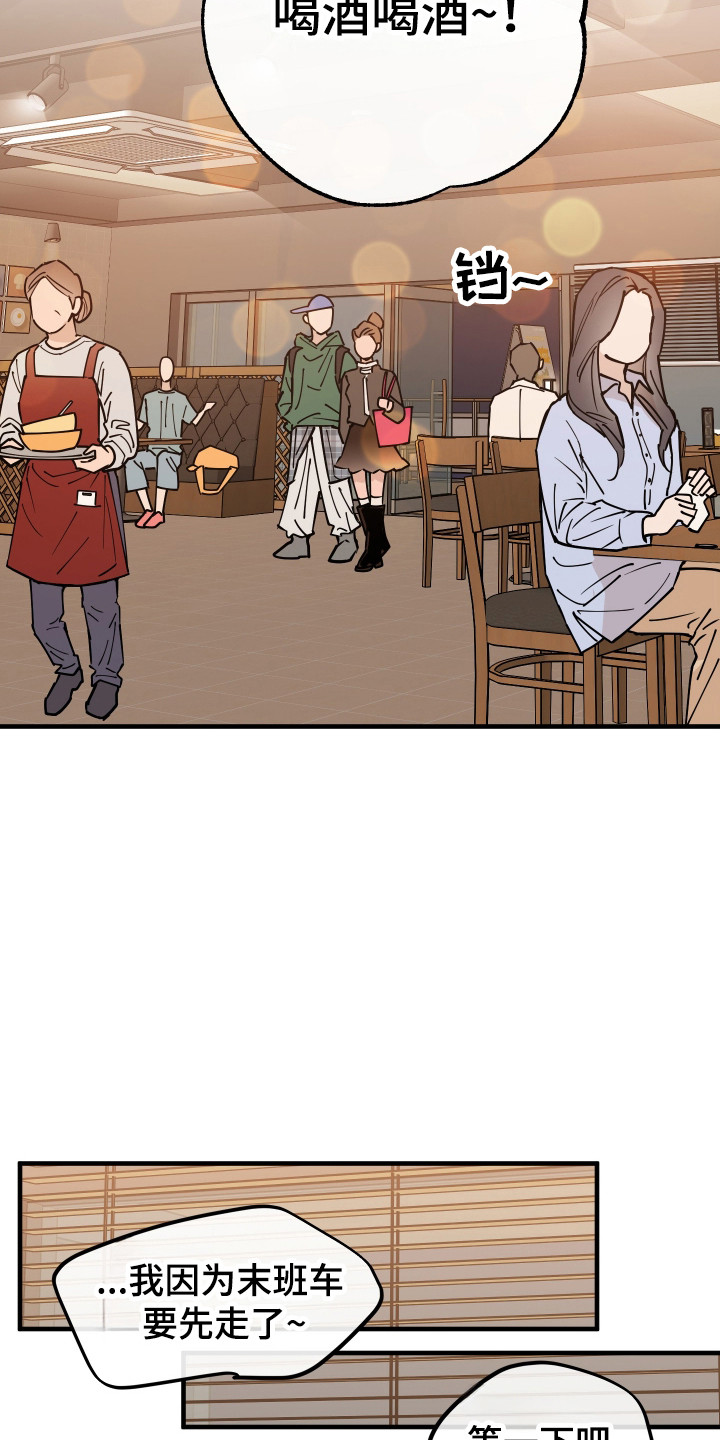 在我掌控中漫画,第38章：你想我吗5图