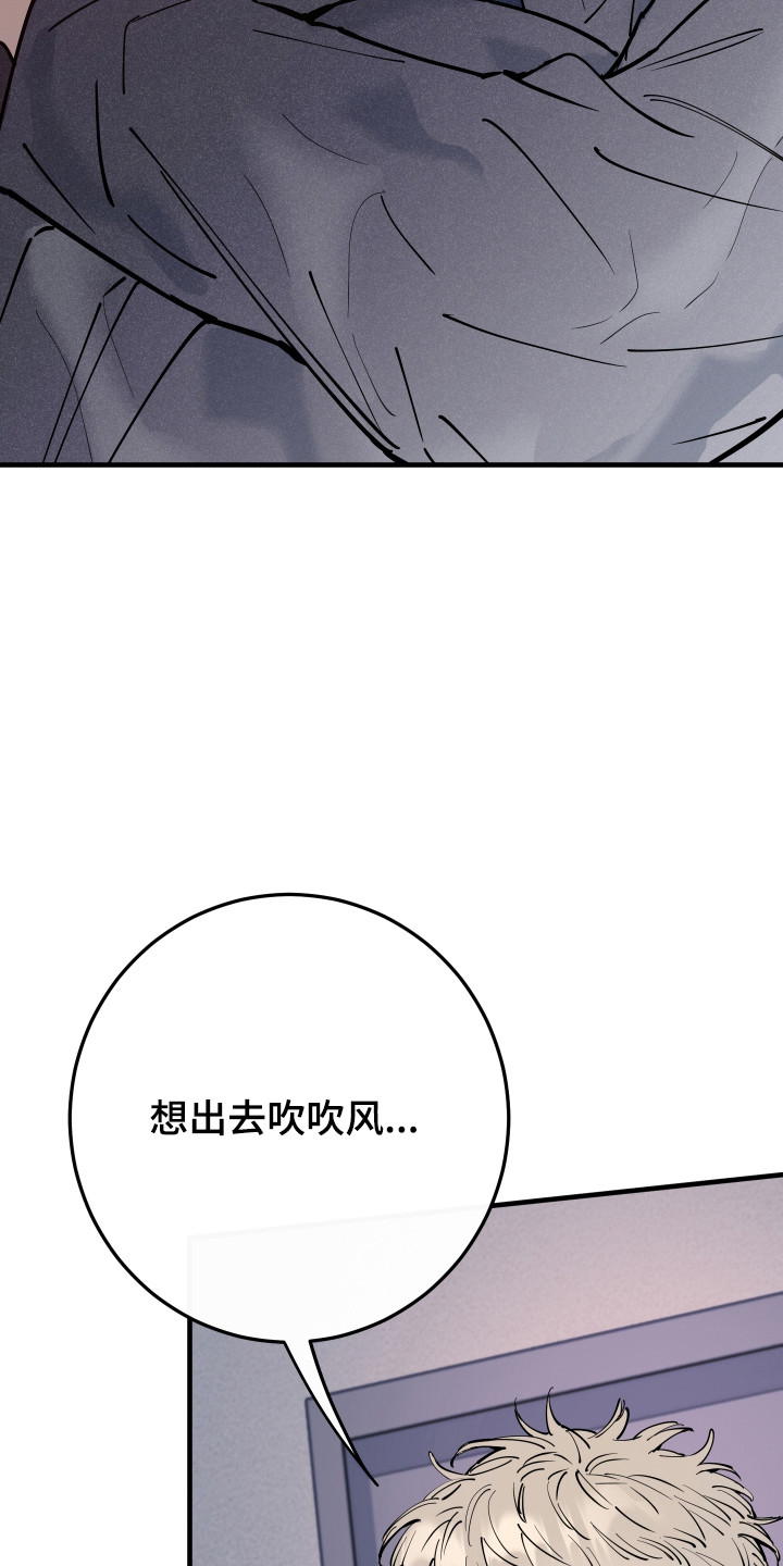 在我掌控中漫画,第43章：邀请进门1图
