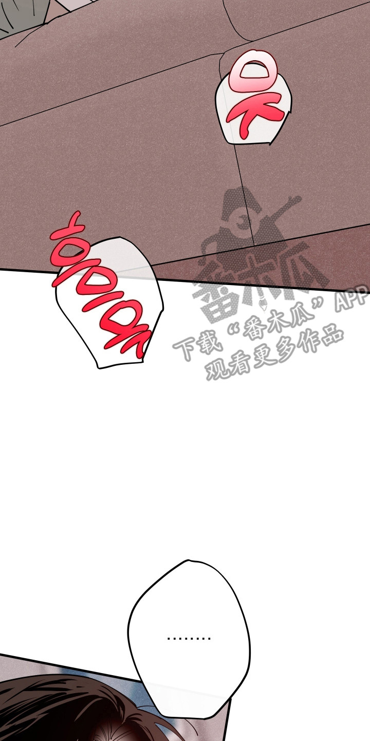 在我掌控中漫画,第41章：极度害怕1图
