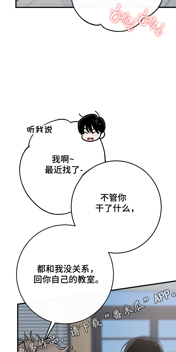在我掌控中漫画,第44章：重新开始4图