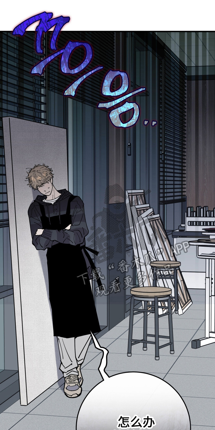 在我掌控中漫画,第44章：重新开始3图