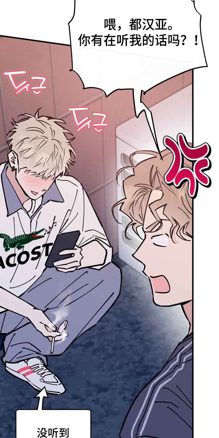 在我掌控中漫画,第37章：休想逃离2图