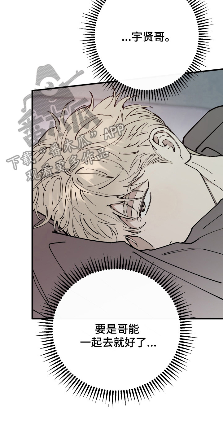 在我掌控中漫画,第42章：放弃找回3图