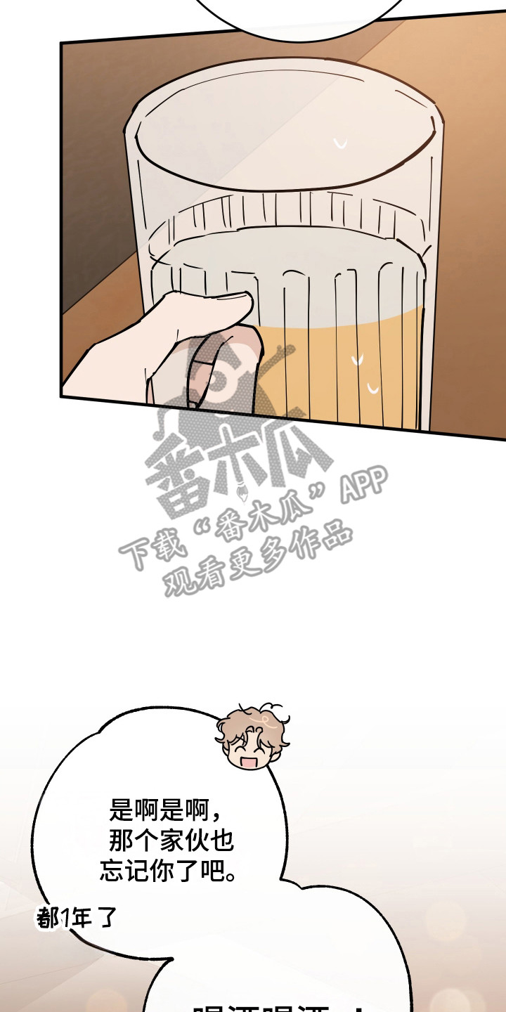 在我掌控中漫画,第38章：你想我吗4图