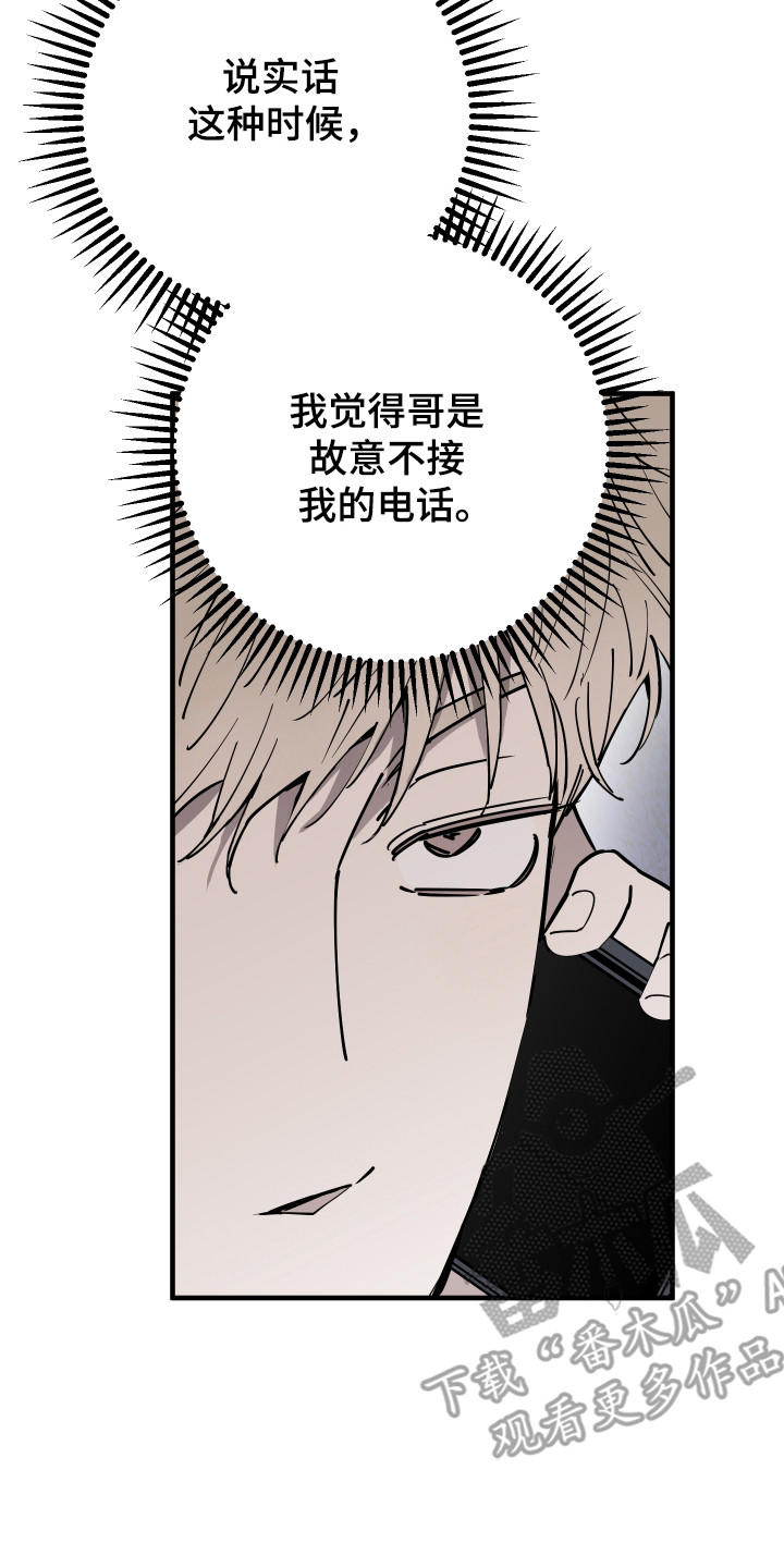 在我掌控中漫画,第43章：邀请进门5图